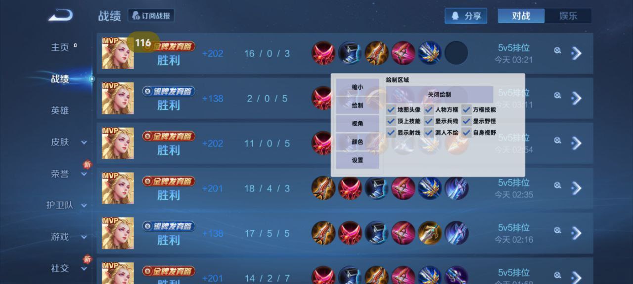 和平精英辅助：游戏公平性与技术挑战